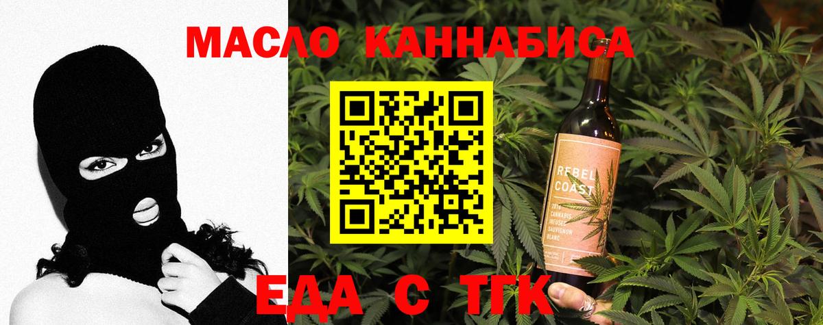 Александров  Cannafood марихуана  Вход с VPN 
