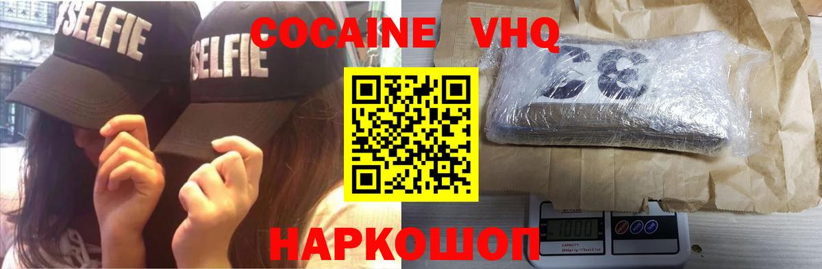 КОКАИН Эквадор  Вход с VPN  Александров  COCAIN Перу 