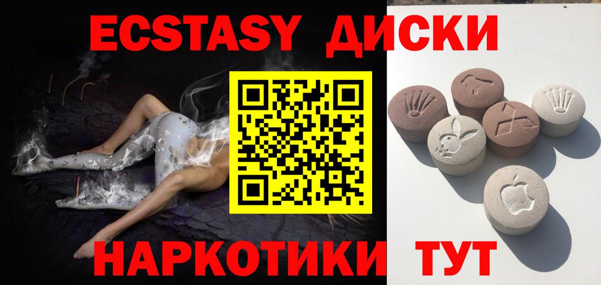 Экстази ешки Александров
