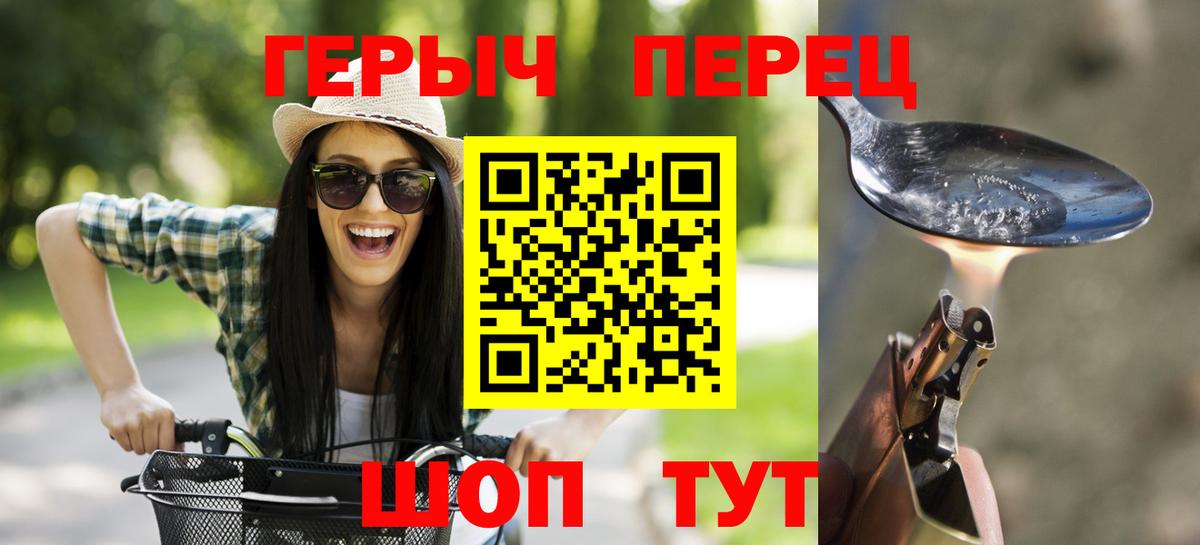 ГЕРОИН  ГЕРОИН герыч  Вход с VPN  Александров 