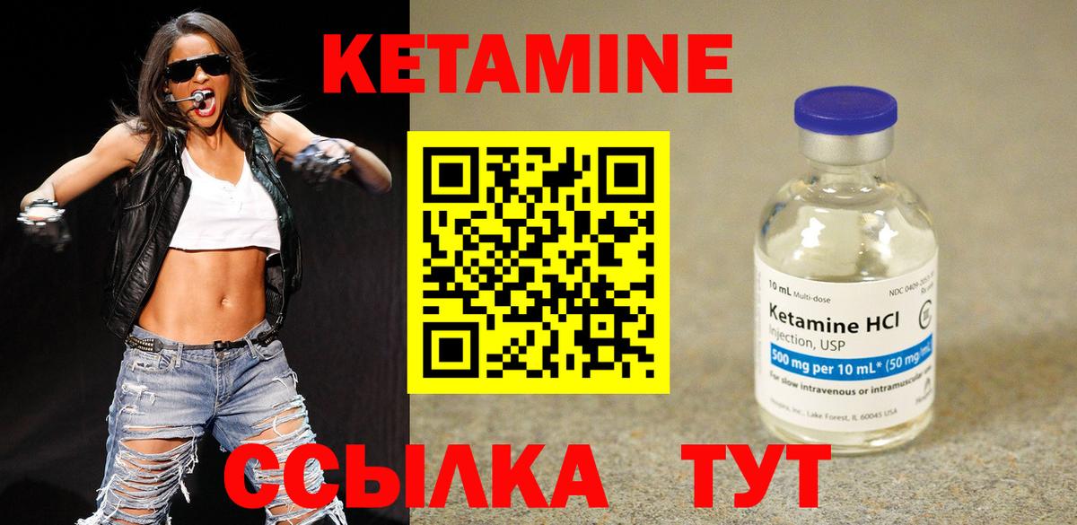 КЕТАМИН ketamine Александров