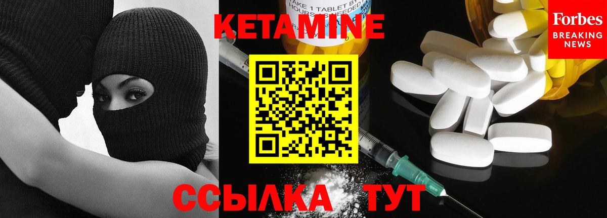 Александров  КЕТАМИН VHQ  Кетамин VHQ  Вход с VPN 
