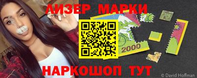 марки nbome Славянск-на-Кубани