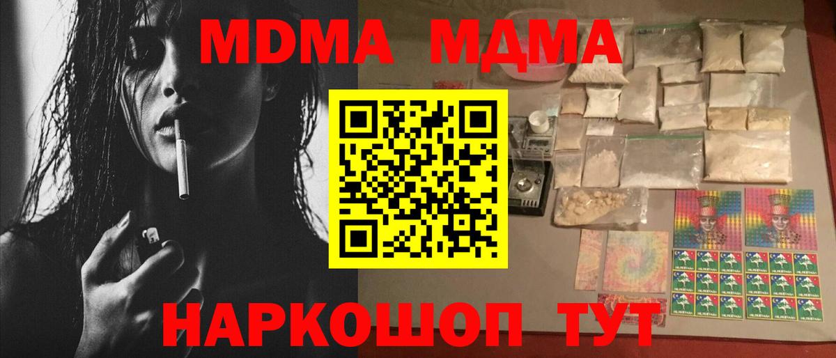 Александров  МДМА молли  MDMA crystal  МДМА  Вход с VPN 