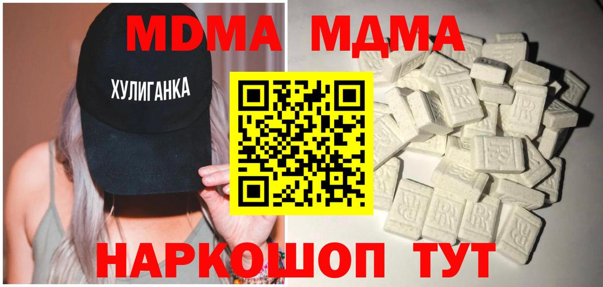 MDMA crystal Александров