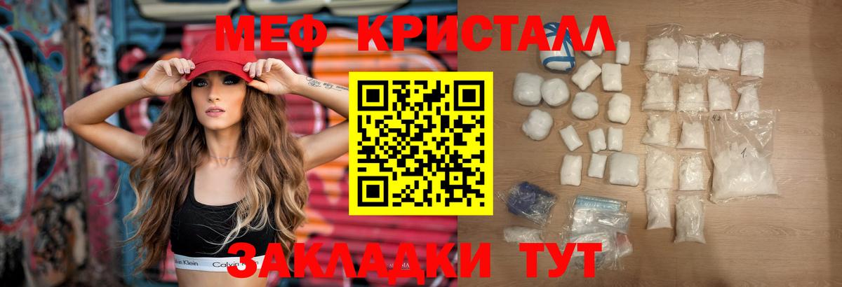 Мефедрон кристаллы Александров