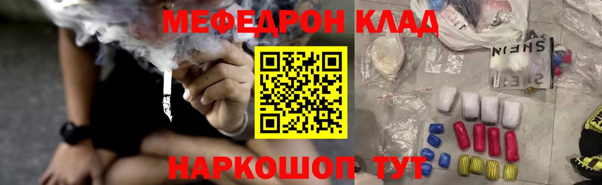 МЕФ  МЕФ мука  Мефедрон 4 MMC  Вход с VPN  Александров 