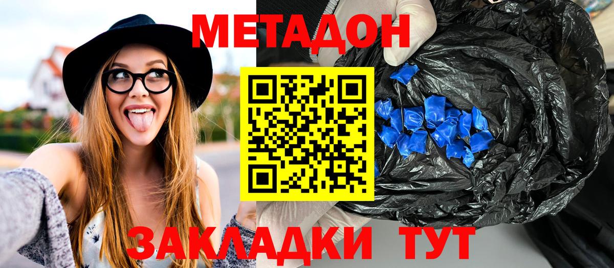 Метадон мёд  Метадон белоснежный  Александров  Вход с VPN 