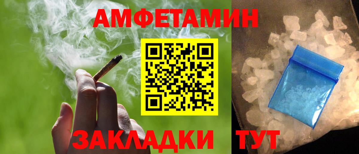 МЕТАМФЕТАМИН Декстрометамфетамин 99.9%  Вход с VPN  Александров 